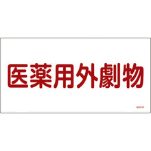 Load image into Gallery viewer, Safety Sign  054501  GREEN CROSS
