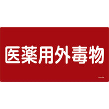 Load image into Gallery viewer, Safety Sign  054502  GREEN CROSS
