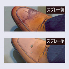 Load image into Gallery viewer, Waterproofing Spray  5452  KONISHI
