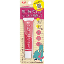 Load image into Gallery viewer, Bond for Sewing  #05476  KONISHI
