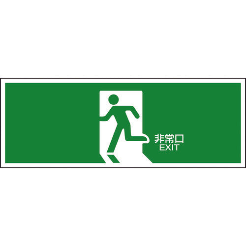 Emergency Exit Guidance Sign Passageway  065301  GREEN CROSS