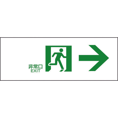 Emergency Exit Guidance Sign Passageway  065302  GREEN CROSS