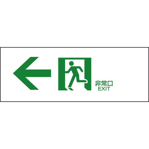 Emergency Exit Guidance Sign Passageway  065303  GREEN CROSS