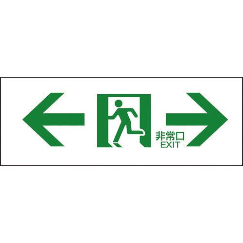 Emergency Exit Guidance Sign Passageway  065304  GREEN CROSS