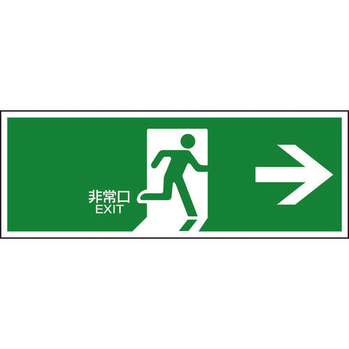 Emergency Exit Guidance Sign Passageway  065305  GREEN CROSS