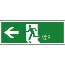 Load image into Gallery viewer, Emergency Exit Guidance Sign Passageway  065306  GREEN CROSS
