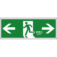 Load image into Gallery viewer, Emergency Exit Guidance Sign Passageway  065307  GREEN CROSS
