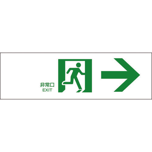 Emergency Exit Guidance Sign Passageway  065901  GREEN CROSS