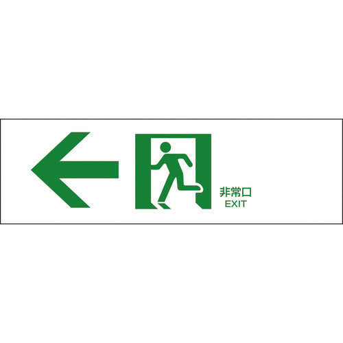 Emergency Exit Guidance Sign Passageway  065902  GREEN CROSS