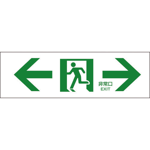 Emergency Exit Guidance Sign Passageway  065903  GREEN CROSS