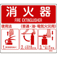 Load image into Gallery viewer, Fire Sign  066012  GREEN CROSS
