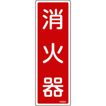 Load image into Gallery viewer, Fire Sign  066501  GREEN CROSS
