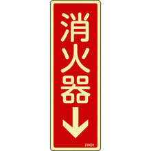 Load image into Gallery viewer, Fire Sign  066601  GREEN CROSS
