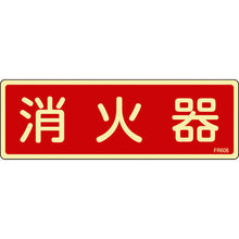 Load image into Gallery viewer, Fire Sign  066606  GREEN CROSS
