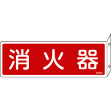 Load image into Gallery viewer, Fire Sign  066701  GREEN CROSS
