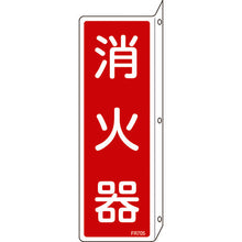 Load image into Gallery viewer, Fire Sign  066705  GREEN CROSS
