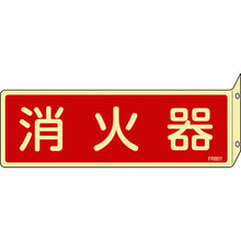 Load image into Gallery viewer, Fire Sign  066801  GREEN CROSS
