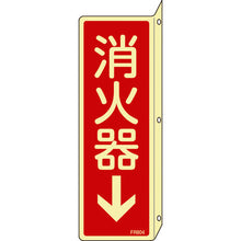 Load image into Gallery viewer, Fire Sign  066804  GREEN CROSS
