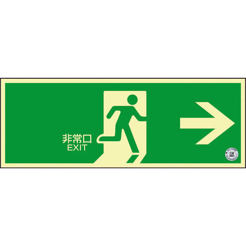 Emergency Exit Guidance Sign Passageway  068001  GREEN CROSS