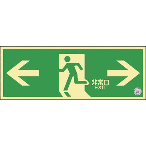 Emergency Exit Guidance Sign Passageway  068003  GREEN CROSS