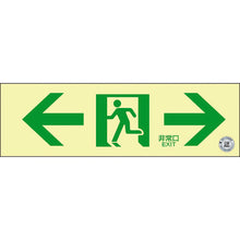Load image into Gallery viewer, Emergency Exit Guidance Sign Passageway  068013  GREEN CROSS
