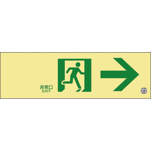 Emergency Exit Guidance Sign Passageway  068701  GREEN CROSS