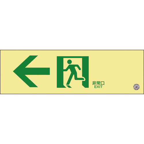 Emergency Exit Guidance Sign Passageway  068702  GREEN CROSS