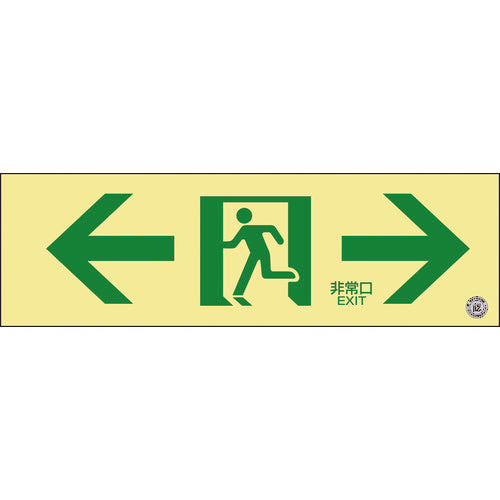 Emergency Exit Guidance Sign Passageway  068703  GREEN CROSS