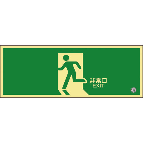 Emergency Exit Guidance Sign Passageway  068801  GREEN CROSS