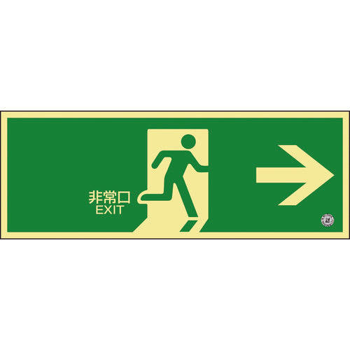 Emergency Exit Guidance Sign Passageway  068802  GREEN CROSS