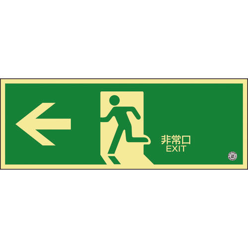 Emergency Exit Guidance Sign Passageway  068803  GREEN CROSS