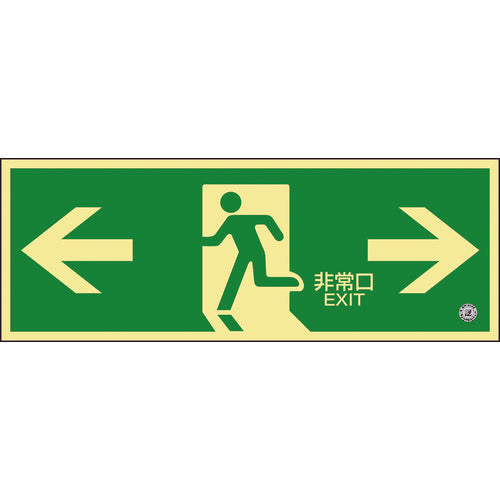 Emergency Exit Guidance Sign Passageway  068804  GREEN CROSS