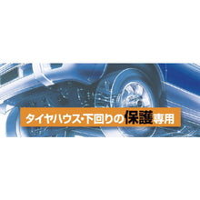 Load image into Gallery viewer, Under Coat  8075  Soft99
