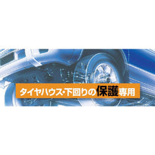 Load image into Gallery viewer, Under Coat  8075  Soft99
