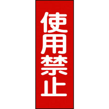 Load image into Gallery viewer, Sign for Operation  86014  GREEN CROSS
