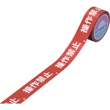 Load image into Gallery viewer, Switching Inhibition Tape  087002  GREEN CROSS
