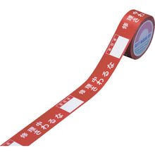 Load image into Gallery viewer, Switching Inhibition Tape  087003  GREEN CROSS

