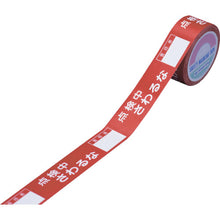 Load image into Gallery viewer, Switching Inhibition Tape  087004  GREEN CROSS
