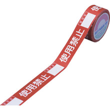 Load image into Gallery viewer, Switching Inhibition Tape  087005  GREEN CROSS
