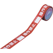 Load image into Gallery viewer, Switching Inhibition Tape  087006  GREEN CROSS
