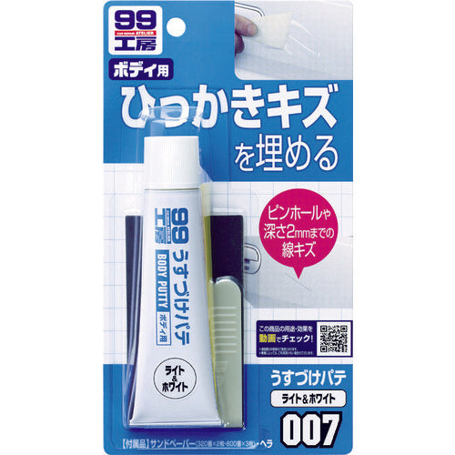 Body Putty  9007  Soft99