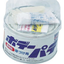 Load image into Gallery viewer, Polyester Body Filler  9025  Soft99
