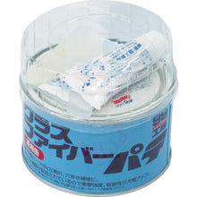 Load image into Gallery viewer, Glass Fiber Putty  9179  Soft99
