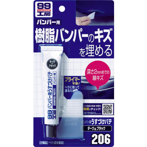 Bumper Lacquer Putty  9206  Soft99