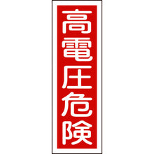 Load image into Gallery viewer, Safety Sign  093002  GREEN CROSS
