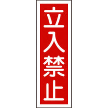 Load image into Gallery viewer, Safety Sign  093009  GREEN CROSS
