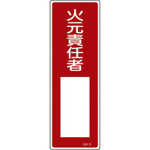 Load image into Gallery viewer, Fire Sign  093031  GREEN CROSS
