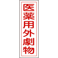 Load image into Gallery viewer, Safety Sign  093105  GREEN CROSS
