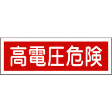 Load image into Gallery viewer, Safety Sign  093193  GREEN CROSS
