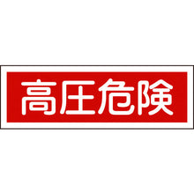 Load image into Gallery viewer, Safety Sign  093194  GREEN CROSS
